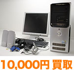 10,000円