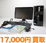 17,000円