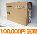 100,000円