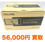 ECLIPSE AVN-D9W