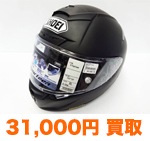 SHOEI X-14