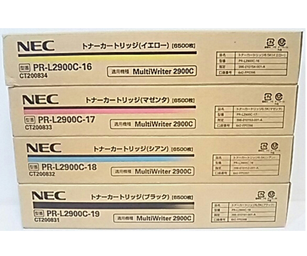 NECトナーの買取価格の相場がわかる料金表