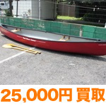 25,000円