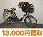 13,000円