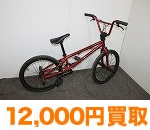 12,000円