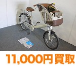 11,000円