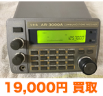 AR-3000A