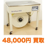 ストラパック D-55