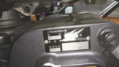 船外機　型式承認番号