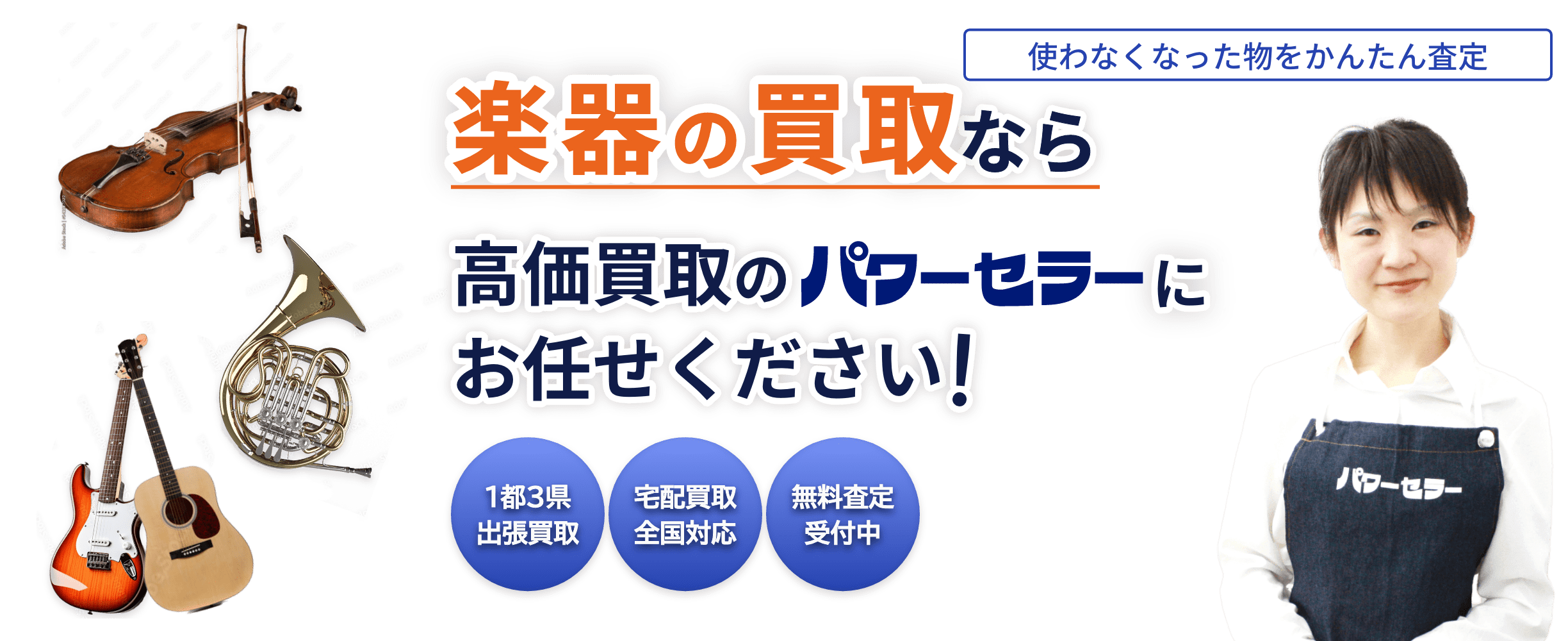 「ヤマハエレクトーンEL」の中古品を出張買取します